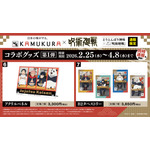 「TVアニメ『呪術廻戦』 × どうとんぼり神座」コラボグッズ