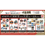 「TVアニメ『呪術廻戦』 × どうとんぼり神座」コラボグッズ