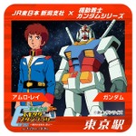 「JR東日本 新潟・庄内 機動戦士ガンダムシリーズ エキタグスタンプラリー ~勝利の栄光を、君に!~」エキタグスタンプ(イメージ)