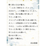 【動画あり】まさかの抜擢!桑田佳祐、デビュー以来初のアニメ主題歌で『あかね噺』とタッグ PVで楽曲&本人アフレコ映像公開!コメントも到着!