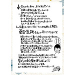 【動画あり】まさかの抜擢!桑田佳祐、デビュー以来初のアニメ主題歌で『あかね噺』とタッグ PVで楽曲&本人アフレコ映像公開!コメントも到着!