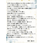 【動画あり】まさかの抜擢!桑田佳祐、デビュー以来初のアニメ主題歌で『あかね噺』とタッグ PVで楽曲&本人アフレコ映像公開!コメントも到着!