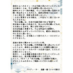 【動画あり】まさかの抜擢!桑田佳祐、デビュー以来初のアニメ主題歌で『あかね噺』とタッグ PVで楽曲&本人アフレコ映像公開!コメントも到着!