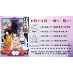 【動画あり】まさかの抜擢！桑田佳祐、デビュー以来初のアニメ主題歌で『あかね噺』とタッグ　PVで楽曲＆本人アフレコ映像公開！コメントも到着！