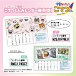 宇宙なんちゃらカレンダー2026年3月／宇宙なんちゃらカレンダー2026年4月