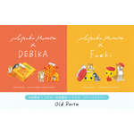 文具オタク集まれ～！懐かしのらいおん＆フエキくん×村田夏佳イラストのコラボアイテムが可愛すぎる♪