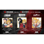 「鋼の錬金術師」特別上映×「黄泉のツガイ」先行上映 描き下ろしミニ色紙（全3種）