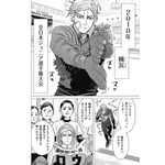 YJ35 号掲載︓『ドッグスレッド』（C）野田サトル／集英社