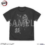 アニメ『鬼滅の刃』竈門炭治郎＆冨岡義勇 Tシャツ