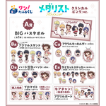 ワン！だふるくじ『メダリスト』クラシカルピンクver.　各賞ラインナップ