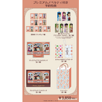 「名探偵コナンカフェ」プレミアムノベルティ付き予約特典