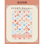 「名探偵コナンカフェ」来店特典