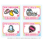 サンリオ × 推し活 × 人生ゲーム 「サンリオキャラクターズ　人生ゲーム」アイテムカード例