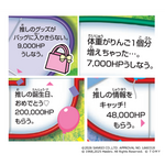 サンリオ × 推し活 × 人生ゲーム 「サンリオキャラクターズ　人生ゲーム」マス目一覧