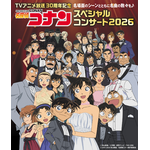 「名探偵コナン」安室透、赤井秀一らの大人な装いが良き…！倉木麻衣の出演決定♪「スペシャルコンサート2026」チケット一般発売開始