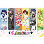 <【推しの子】日本全国project【47都道府県の子】くじ>