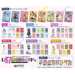 <【推しの子】日本全国project【47都道府県の子】くじ>