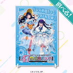 <【推しの子】日本全国project【47都道府県の子】くじ>