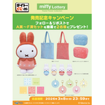 発売記念キャンペーン