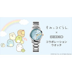 「すみっコぐらし × セイコー コラボレーションウオッチ」