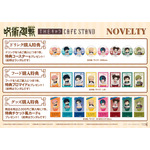「TVアニメ『呪術廻戦』「死滅回游」×THEキャラ CAFE STAND 東京ドームシティ店