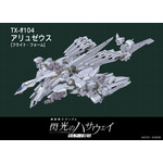 『機動戦士ガンダム 閃光のハサウェイ キルケーの魔女』＜TX-ff104 アリュゼウス＞