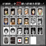 大人ドンジャラ「逆転闘牌カイジ」価格：7,777円(税10％込)／7,070円(税抜)