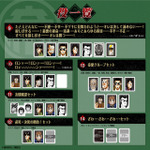 大人ドンジャラ「逆転闘牌カイジ」価格：7,777円(税10％込)／7,070円(税抜)