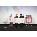『神の雫』先行上映会イベント