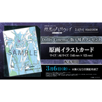 Dolby Cinema®版入場者プレゼント