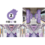 「ポケモン」メタモン×半蔵門線コラボ