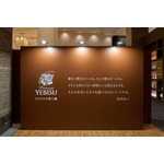 「門出を彩るヱビスの美人画展」オフィシャルスチール