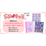 『らぶキャラvol.57』
