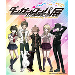 「ダンガンロンパ 15周年記念展」キービジュアル