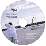 佐藤拓也デビュー20周年記念写真集(仮)_DVD