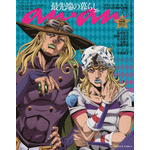 「ジョジョ」ジョニィ・ジョースター＆ジャイロ・ツェペリがananの表紙！ 付録は描き下ろし＆オリジナルデザインのステッカー 画像