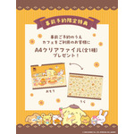 事前予約者限定カフェ利用特典