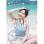 インフォスクエア共通特典「複製サイン＆コメント入りL判ブロマイド」（２種ランダム）