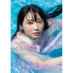 『矢野妃菜喜1st写真集 あいまい』インフォスクエア限定カバー