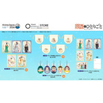 『薬屋のひとりごと』オリジナルグッズ