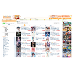 あみあみオンラインショップ