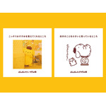POMPOMPURIN 30thAnniversary　特別展「ポムポムすぎるよ展」展示ビジュアル