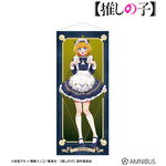TVアニメ『【推しの子】』描き下ろし MEMちょ 星空メイドver. 等身大タペストリー