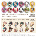 『呪術廻戦』「PRIROLL（プリロール）」ホワイトデースイーツ 特典