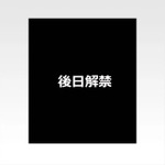 「一番くじ 呪術廻戦 死滅回游 ～壱～」K賞：コガネ ラバーチャーム（ランダム3種）