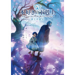春アニメ「本好きの下剋上 領主の養女」4週連続で特別ムービーを公開！ 生田絵梨花によるEDテーマのサビ音源もお披露目 画像