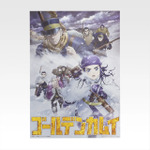 「一番くじ ゴールデンカムイ ～金塊争奪戦～」I賞：ビジュアルシート（選べる12種）