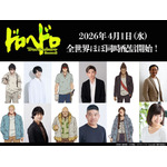 『ドロヘドロ Season2』追加キャスト