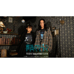 『葬送のフリーレン』×TOKYO MADNESS CLUB