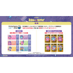 『銀河特急　ミルキー☆サブウェイ』特典情報